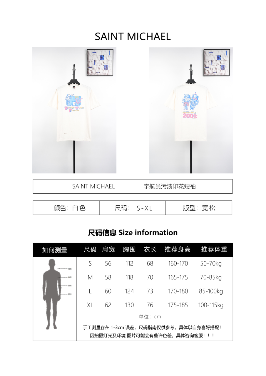 SAINT MXXXXXX Astronaut Stain Print T-Shirt
