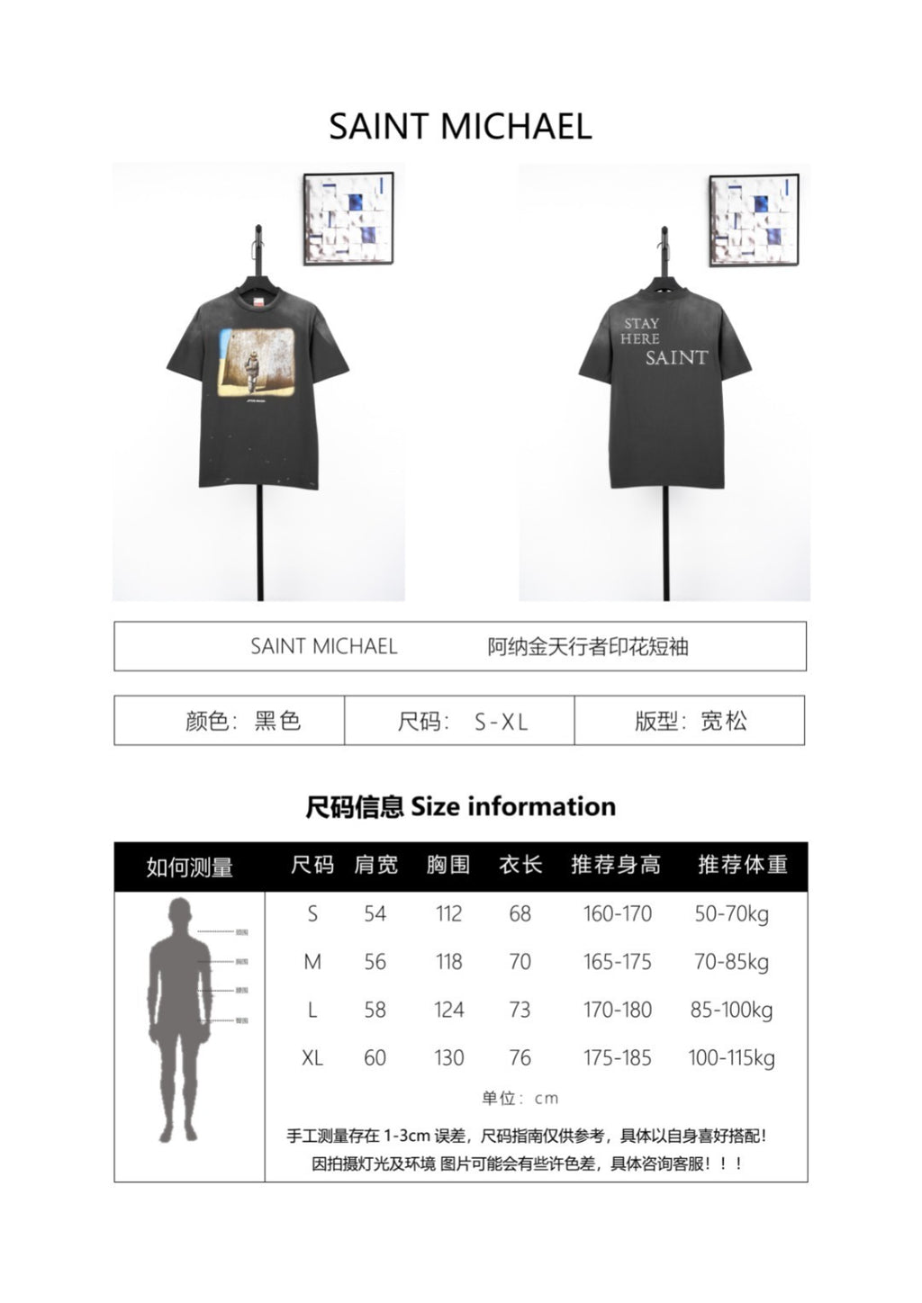 SAINT MXXXXXX Anakin Skywalker Print T-Shirt