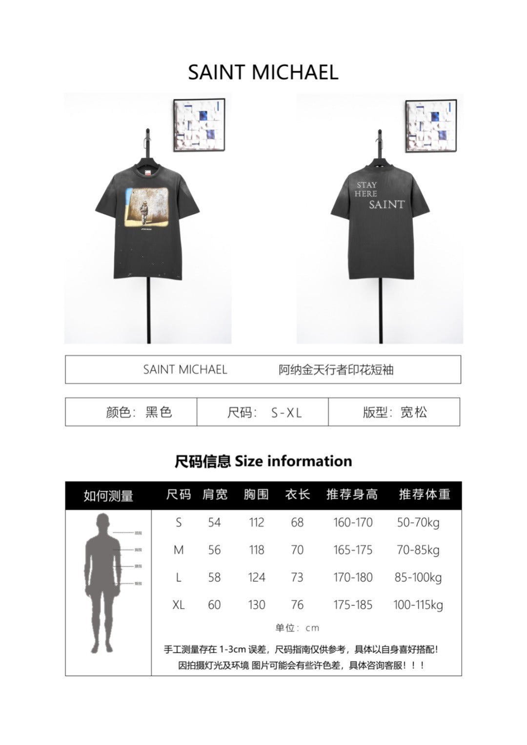 SAINT MXXXXXX Anakin Skywalker Print T-Shirt