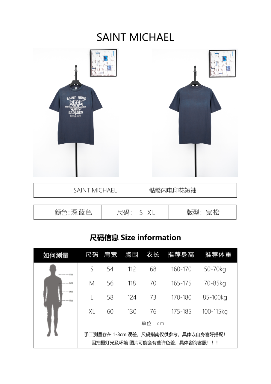 SAINT MXXXXXX Skull and Lightning Print T-Shirt