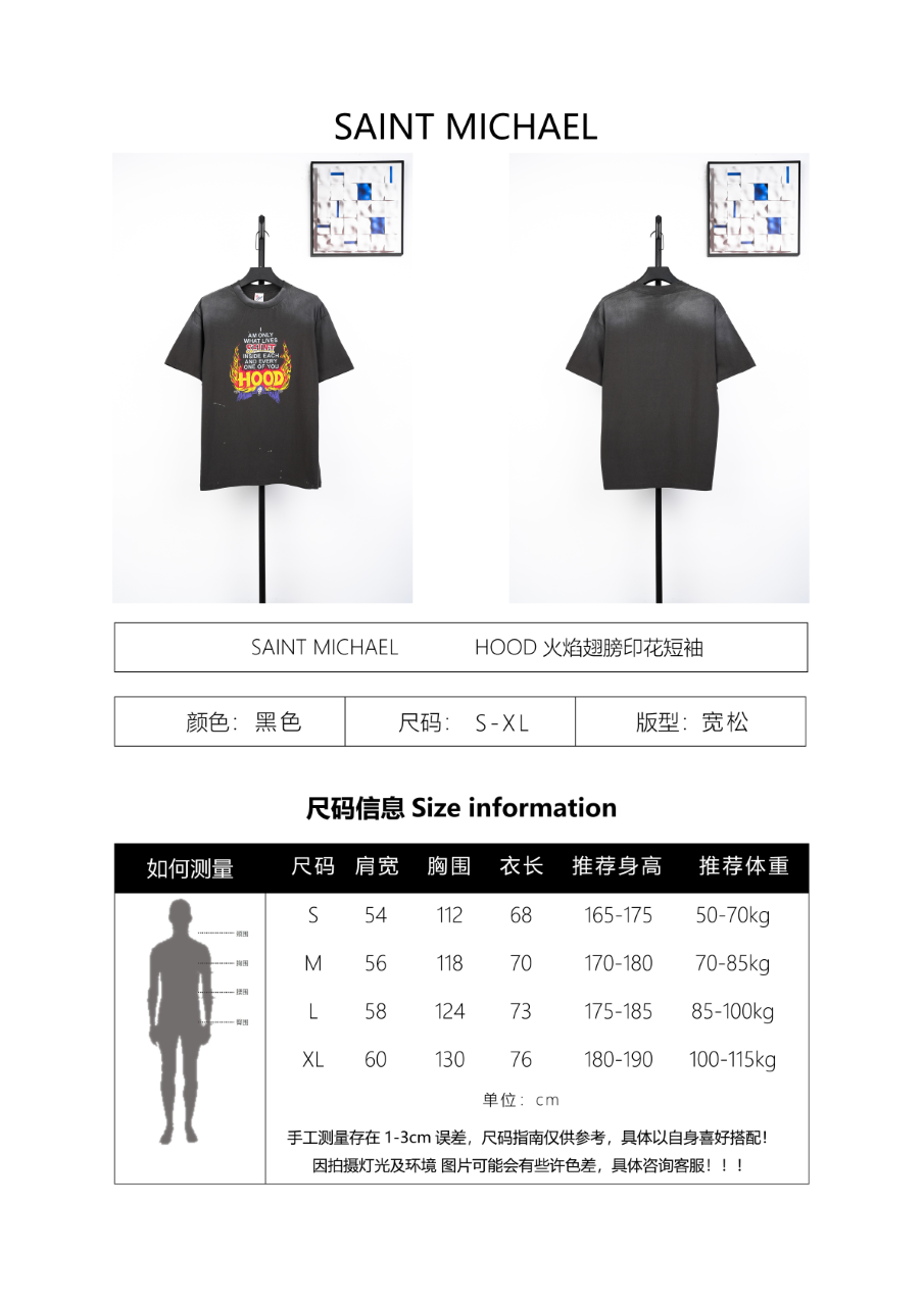 SAINT MXXXXXX Flame Wings Graphic Short-Sleeve T-Shirt