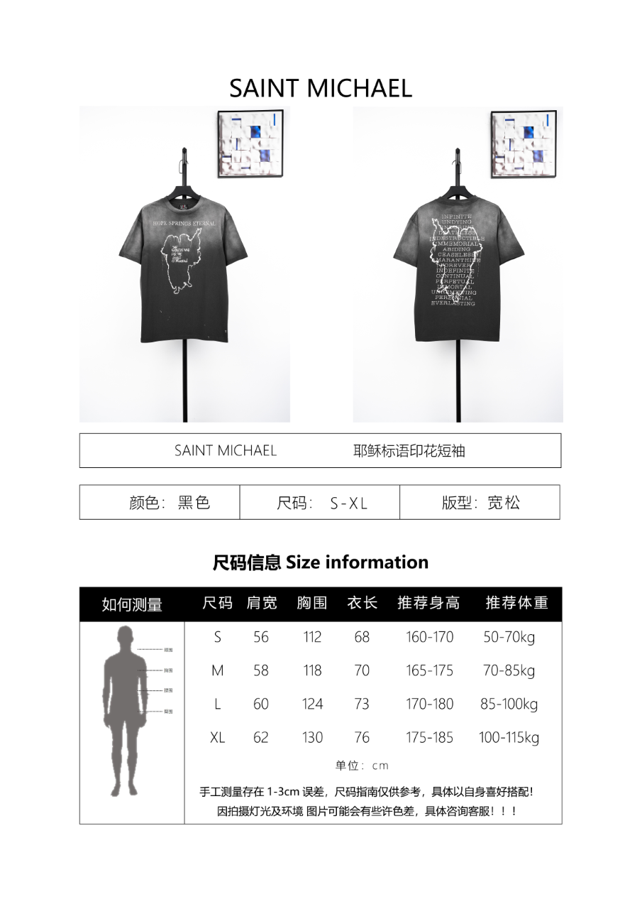 SAINT MXXXXXX Jesus Slogan Print Short-Sleeve T-Shirt