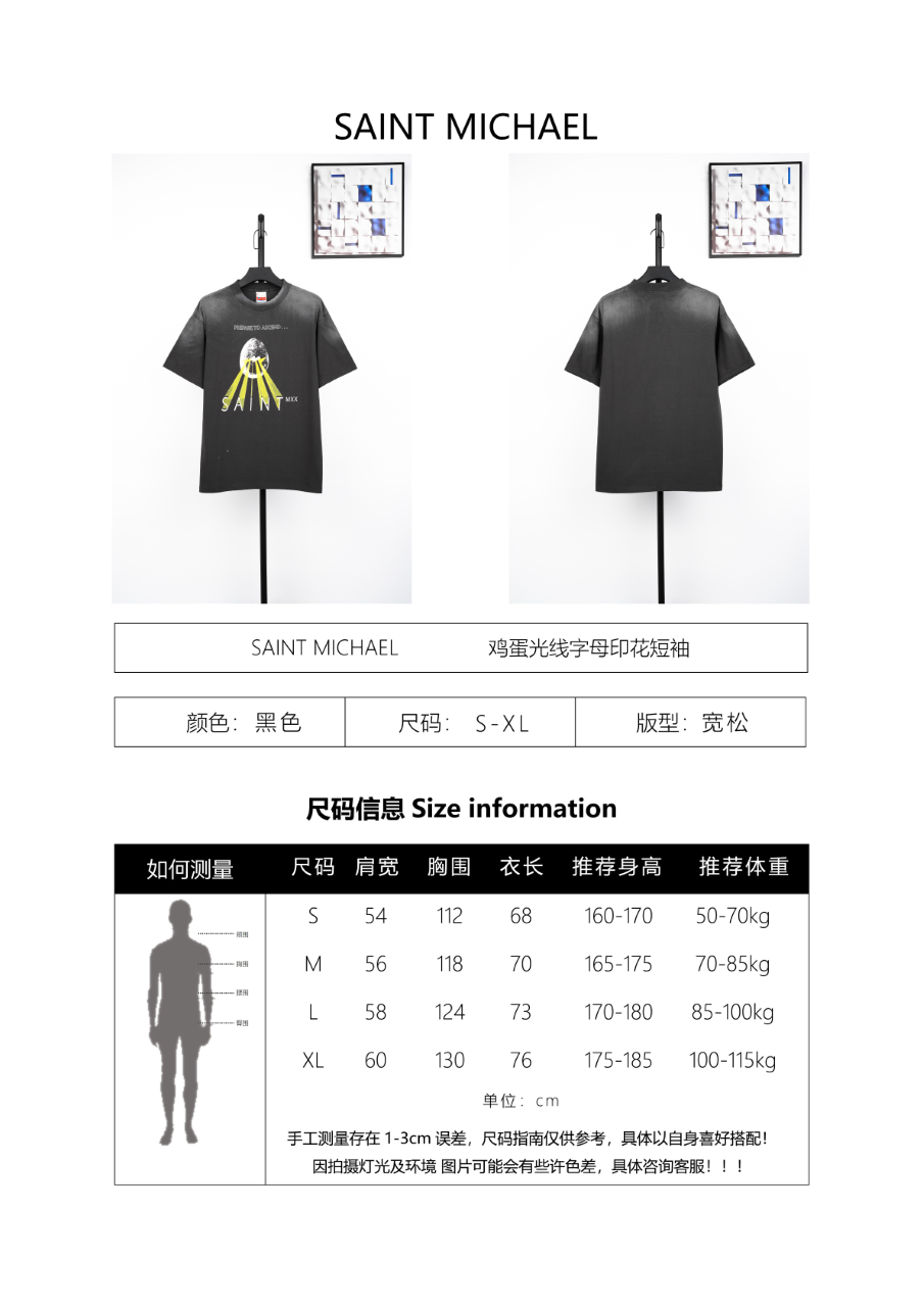 SAINT MXXXXXX Egg Light Letter Print Short-Sleeve T-Shirt