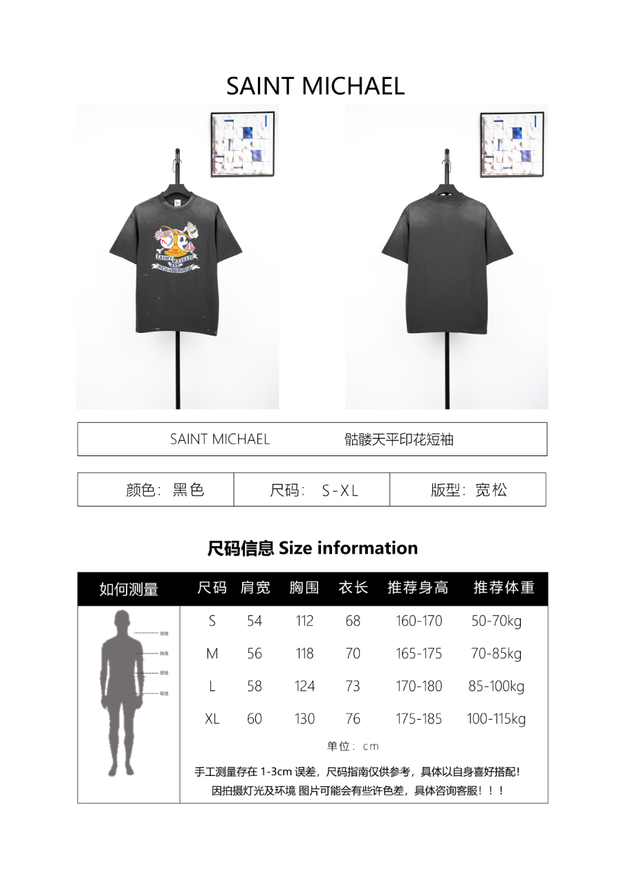 SAINT MXXXXXX Skull and Scales Print Short-Sleeve T-Shirt