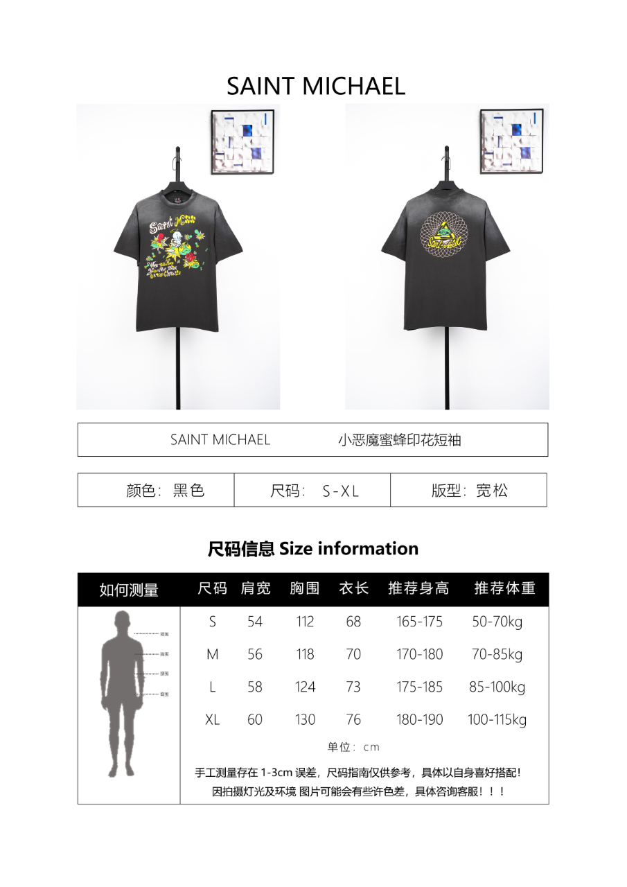 SAINT MXXXXXX Devil Bee Print Short-Sleeve T-Shirt