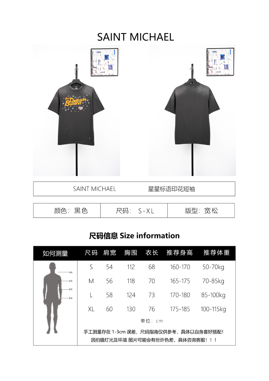 SAINT MXXXXXX Big Detail Star Slogan Print Short-Sleeve T-Shirt