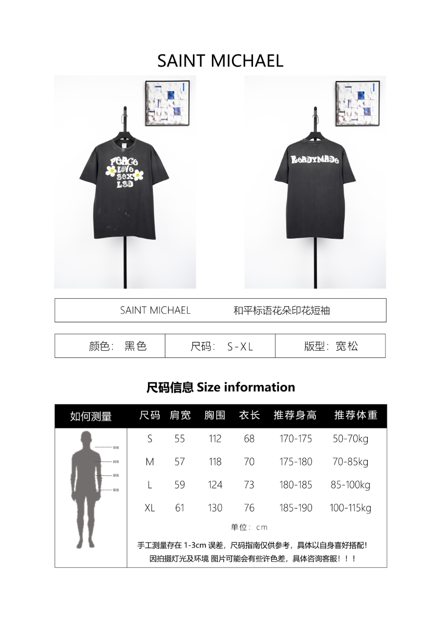 SAINT MXXXXXX Peace Slogan Flower Print Short-Sleeve T-Shirt
