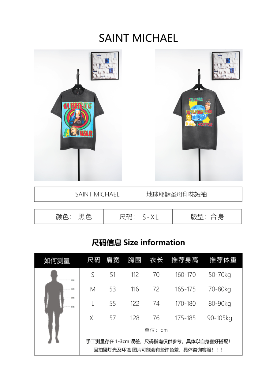 SAINT MXXXXXX Earth Jesus Saint Mary Print Short-Sleeve T-Shirt