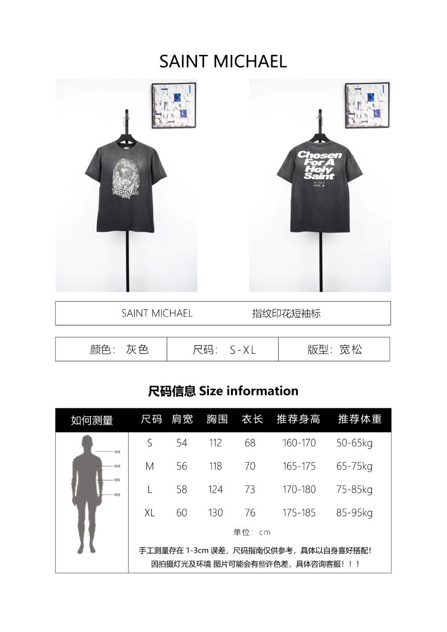 SAINT MXXXXXX Fingerprint Print Short-Sleeve T-Shirt