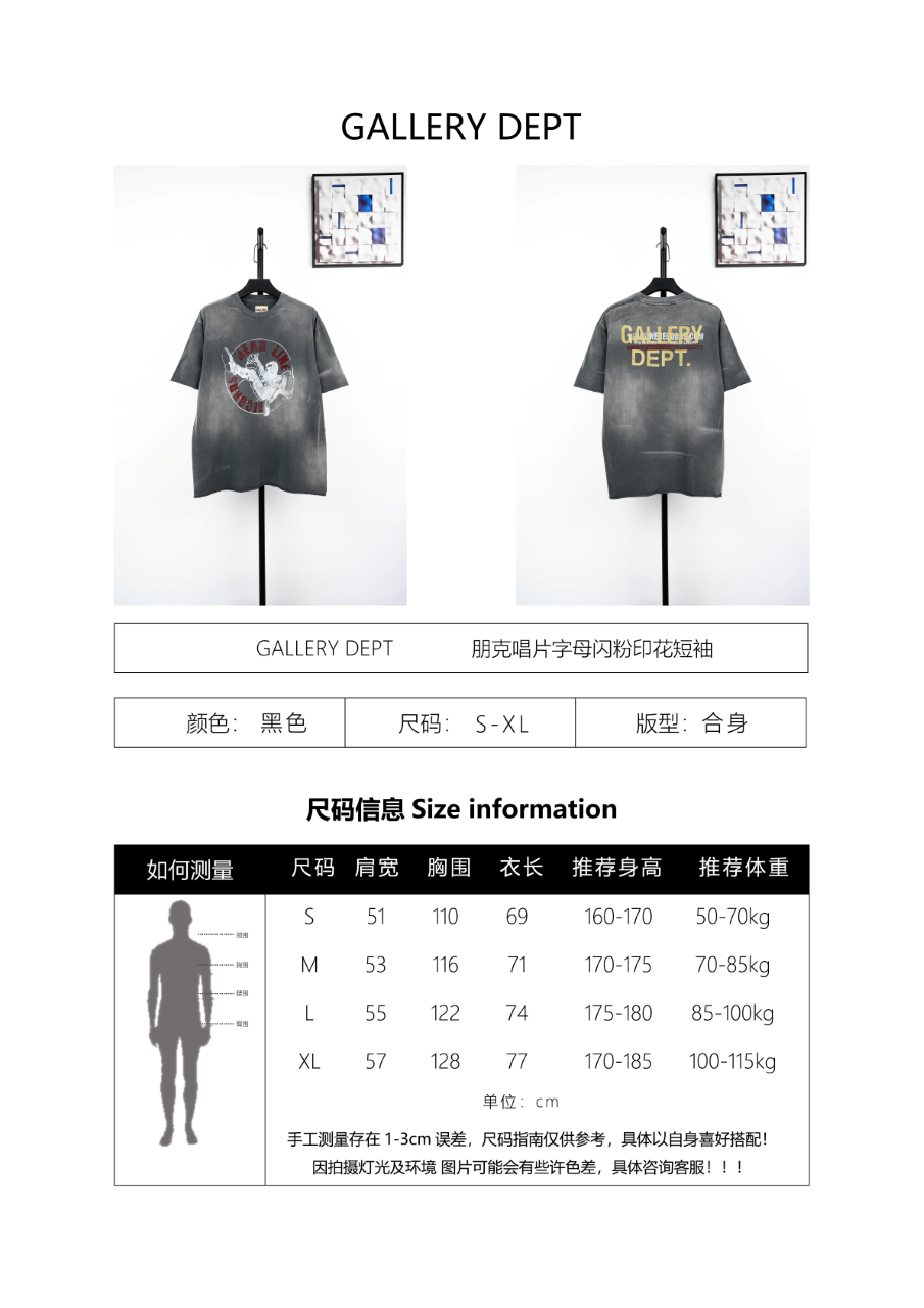 GALLERY DEPT. Punk Record Glitter Letter Print T-Shirt
