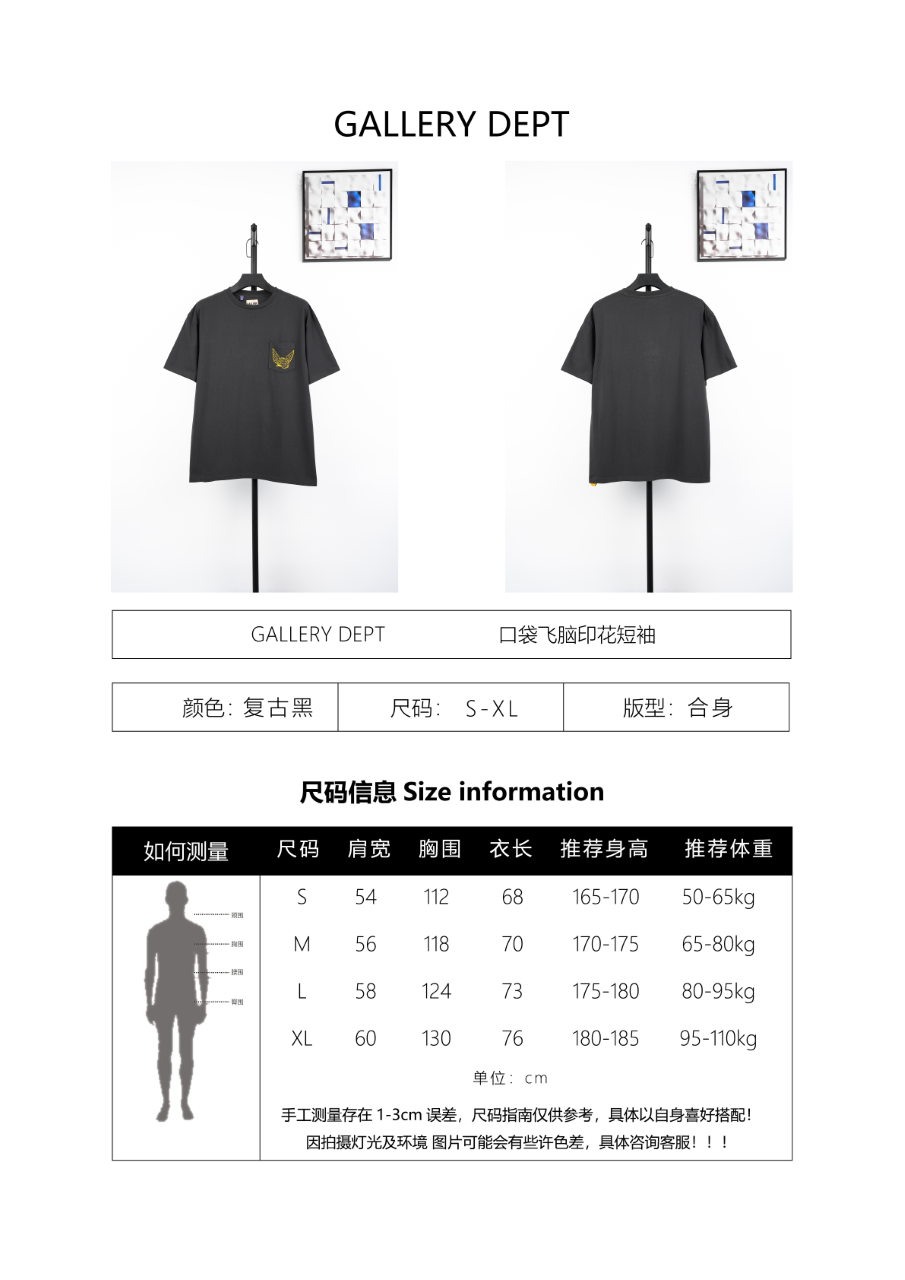 GALLERY DEPT. Pocket Fly Brain Print T-Shirt