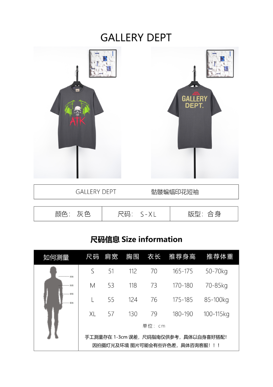GALLERY DEPT. Skull Bat Print Distressed T-Shirt