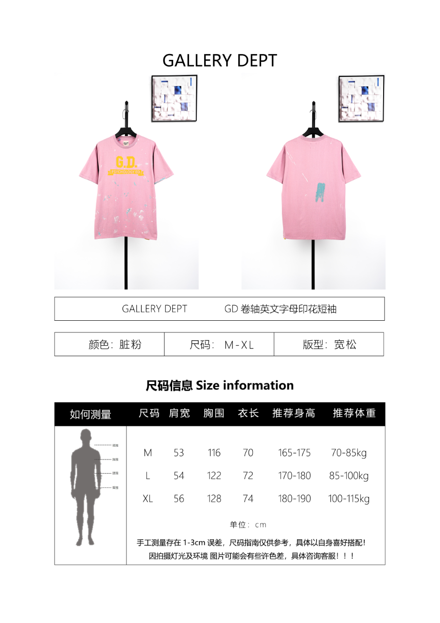 GALLERY DEPT. Scroll English Letter Print T-Shirt