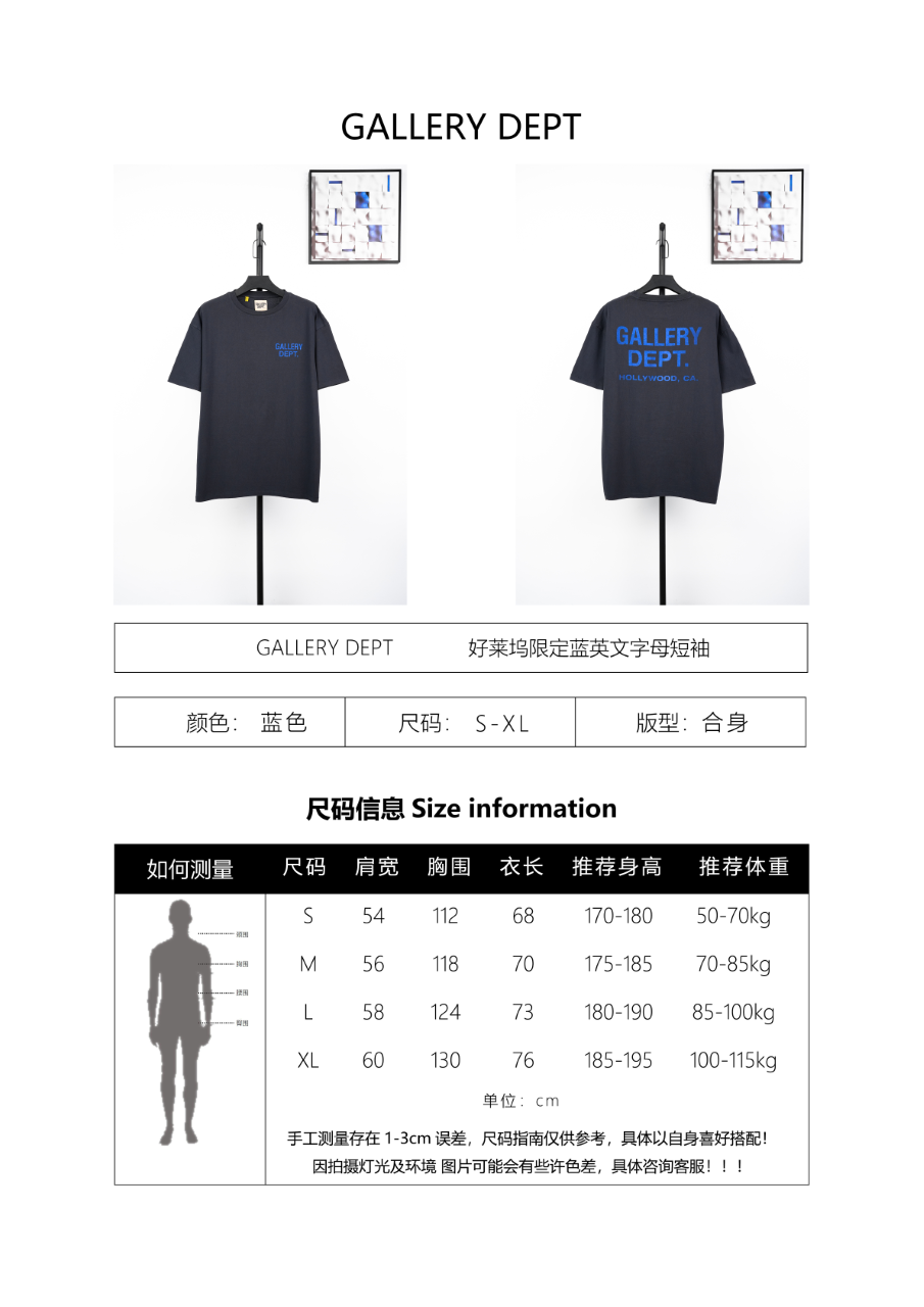 Gallery Dept Hollywood Limited Blue English Letter T-Shirt