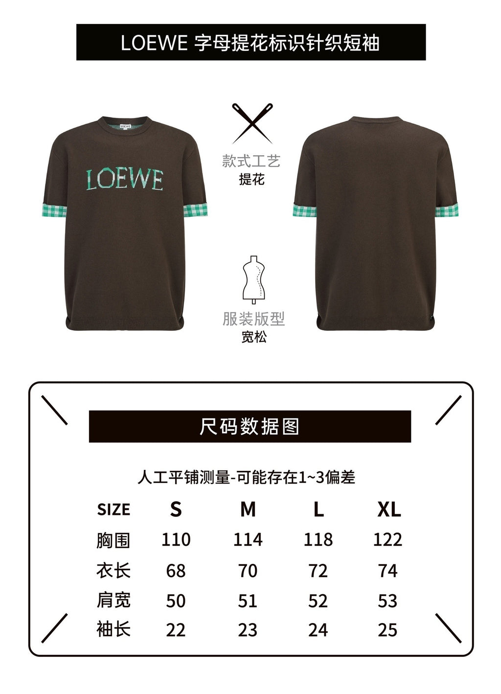 Loewe Jacquard Logo Check Knit Sweater
