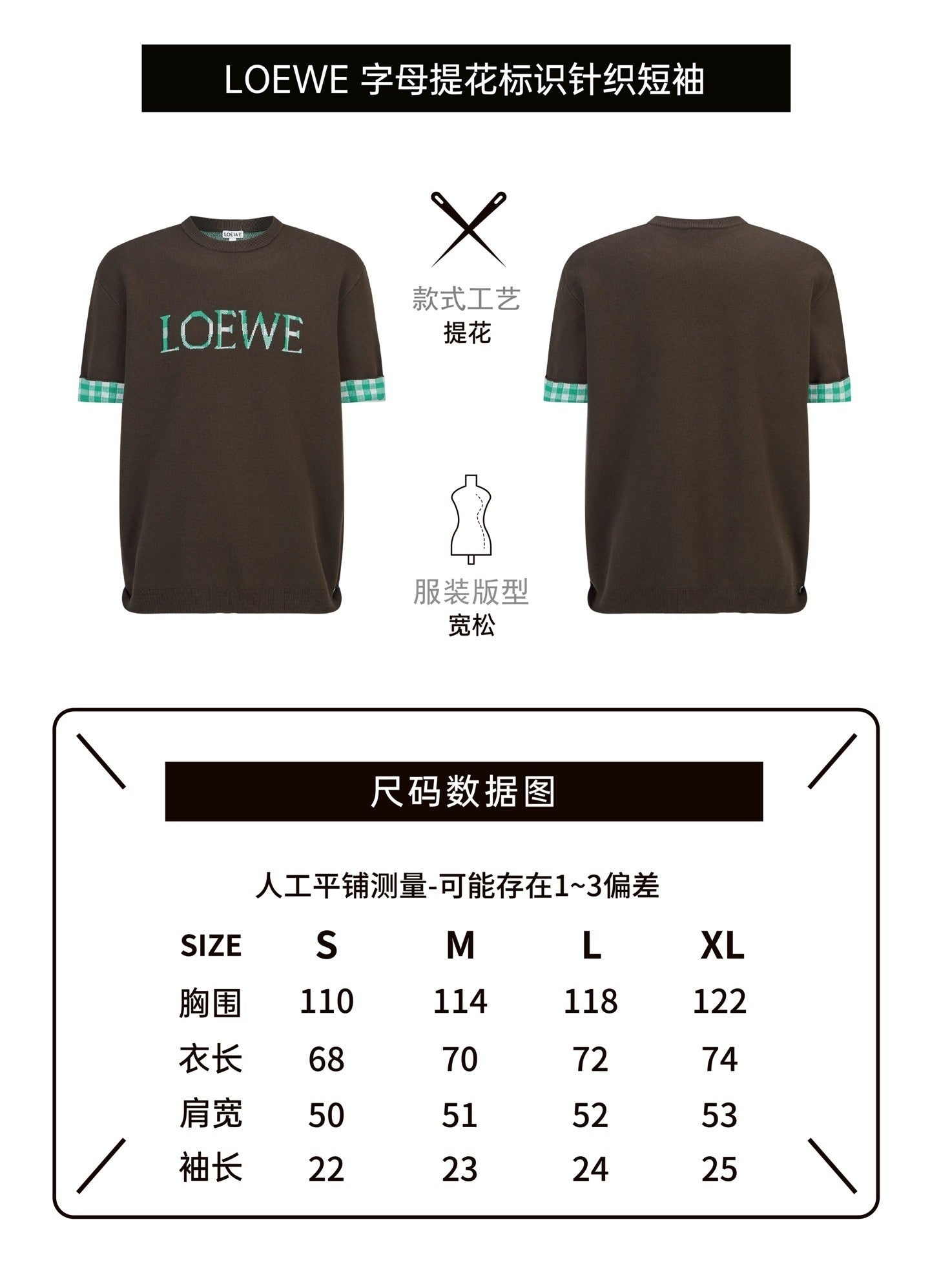 Loewe Jacquard Logo Check Knit Sweater