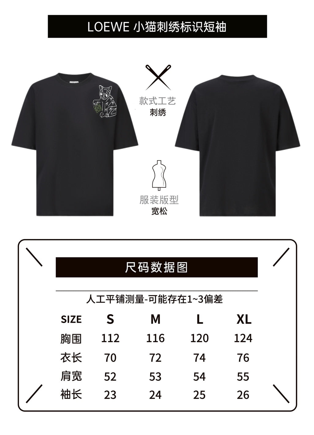 Loewe Embroidered Cat Logo Short-Sleeve T-Shirt