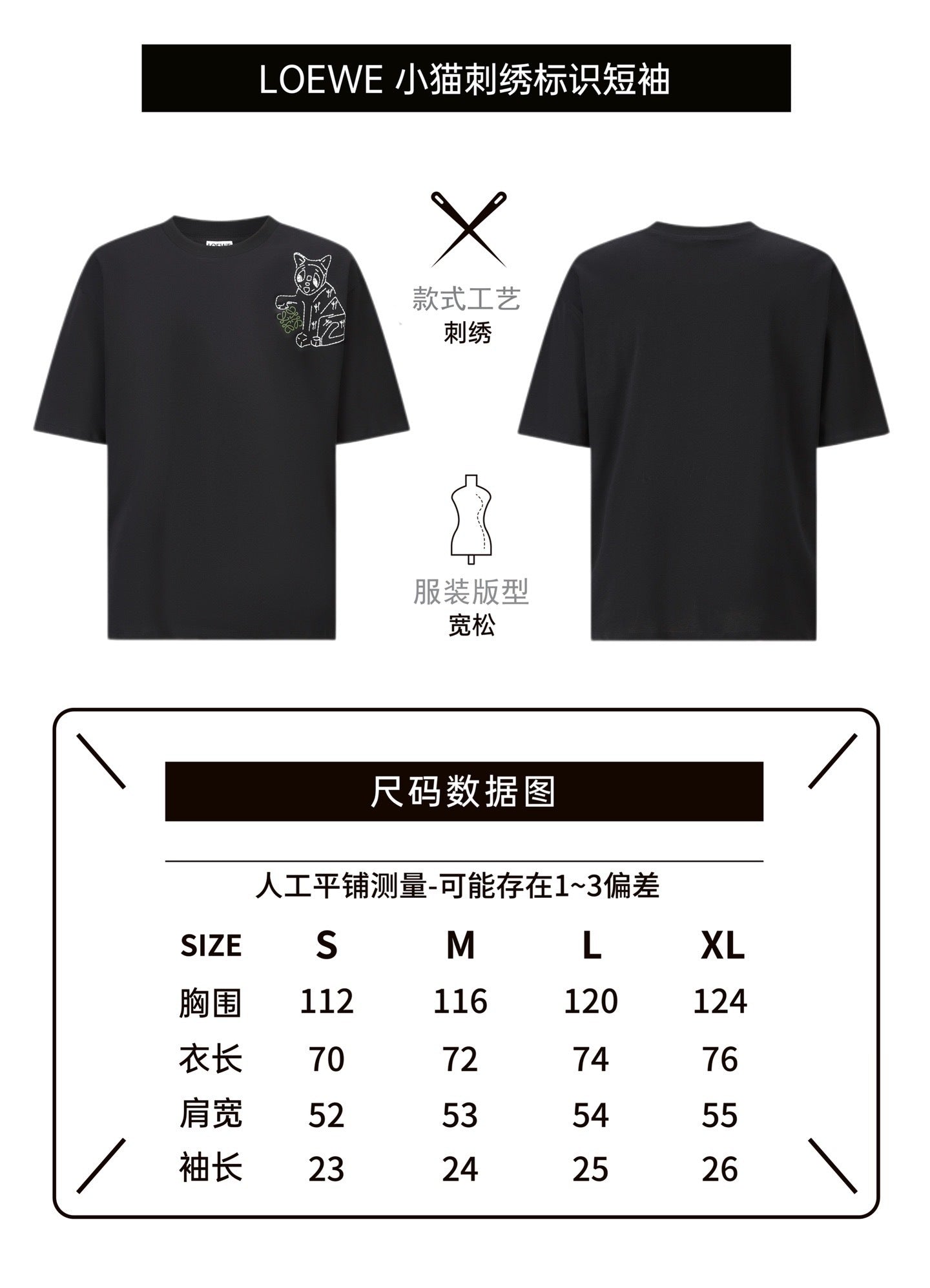 Loewe Embroidered Cat Logo Short-Sleeve T-Shirt