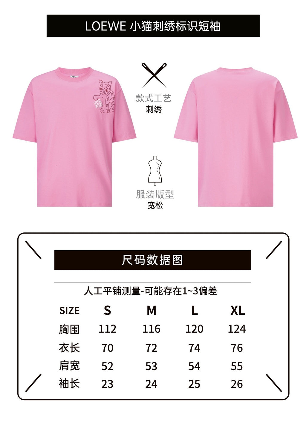 Loewe Embroidered Cat Logo Short-Sleeve T-Shirt