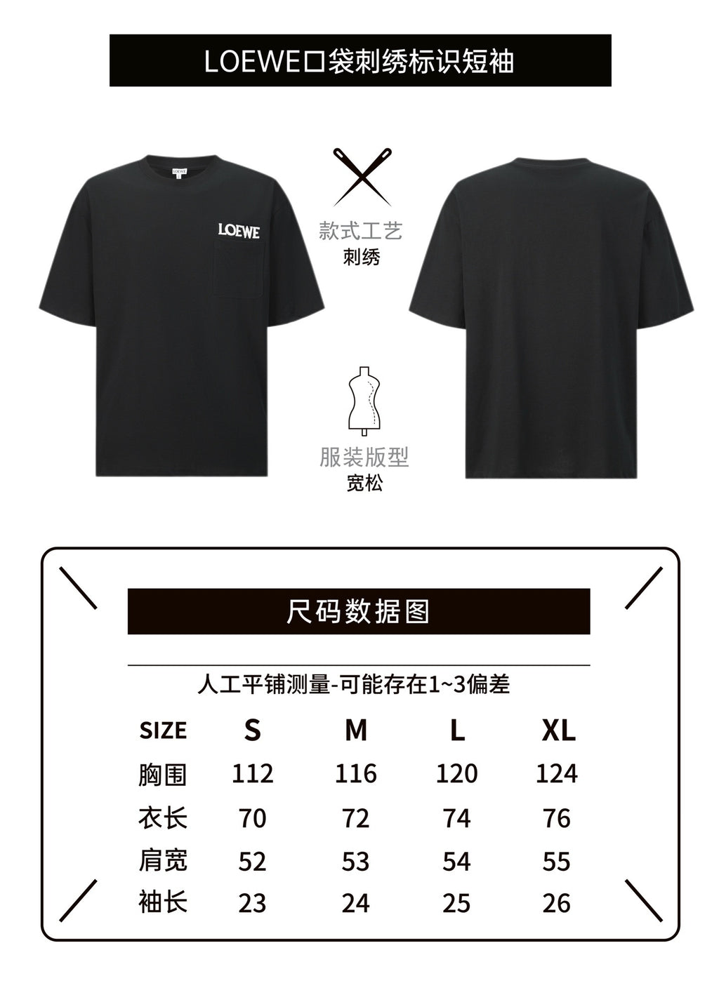 Loewe Embroidered Logo Pocket Short-Sleeve T-Shirt