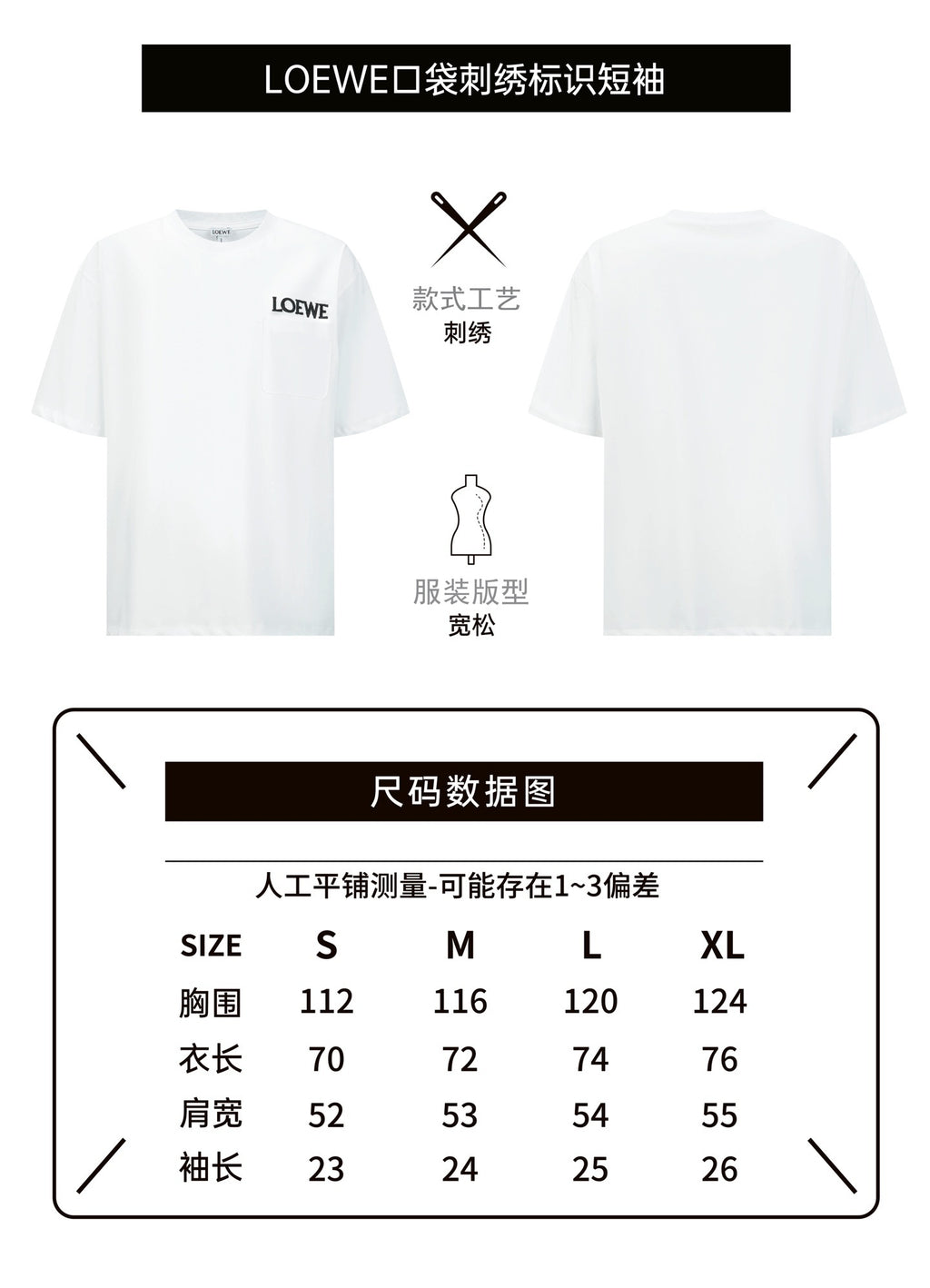Loewe Embroidered Logo Pocket Short-Sleeve T-Shirt