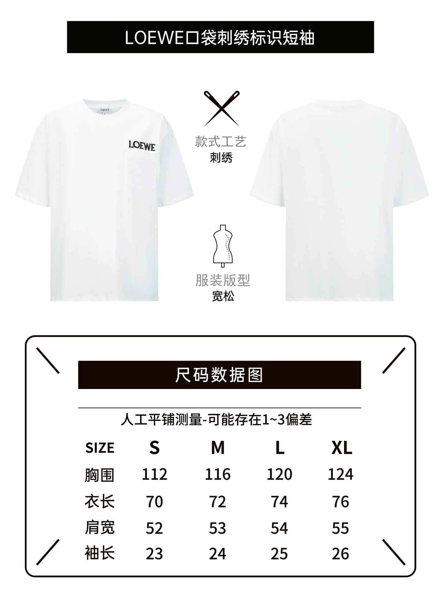 Loewe Embroidered Logo Pocket Short-Sleeve T-Shirt