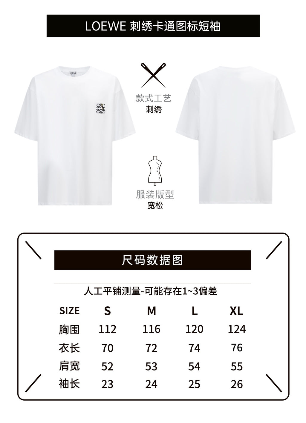 Loewe Cartoon Embroidered Logo Short-Sleeve T-Shirt