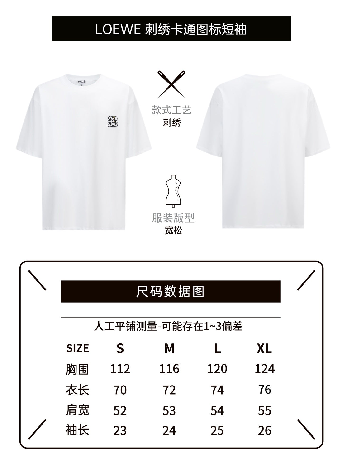 Loewe Cartoon Embroidered Logo Short-Sleeve T-Shirt