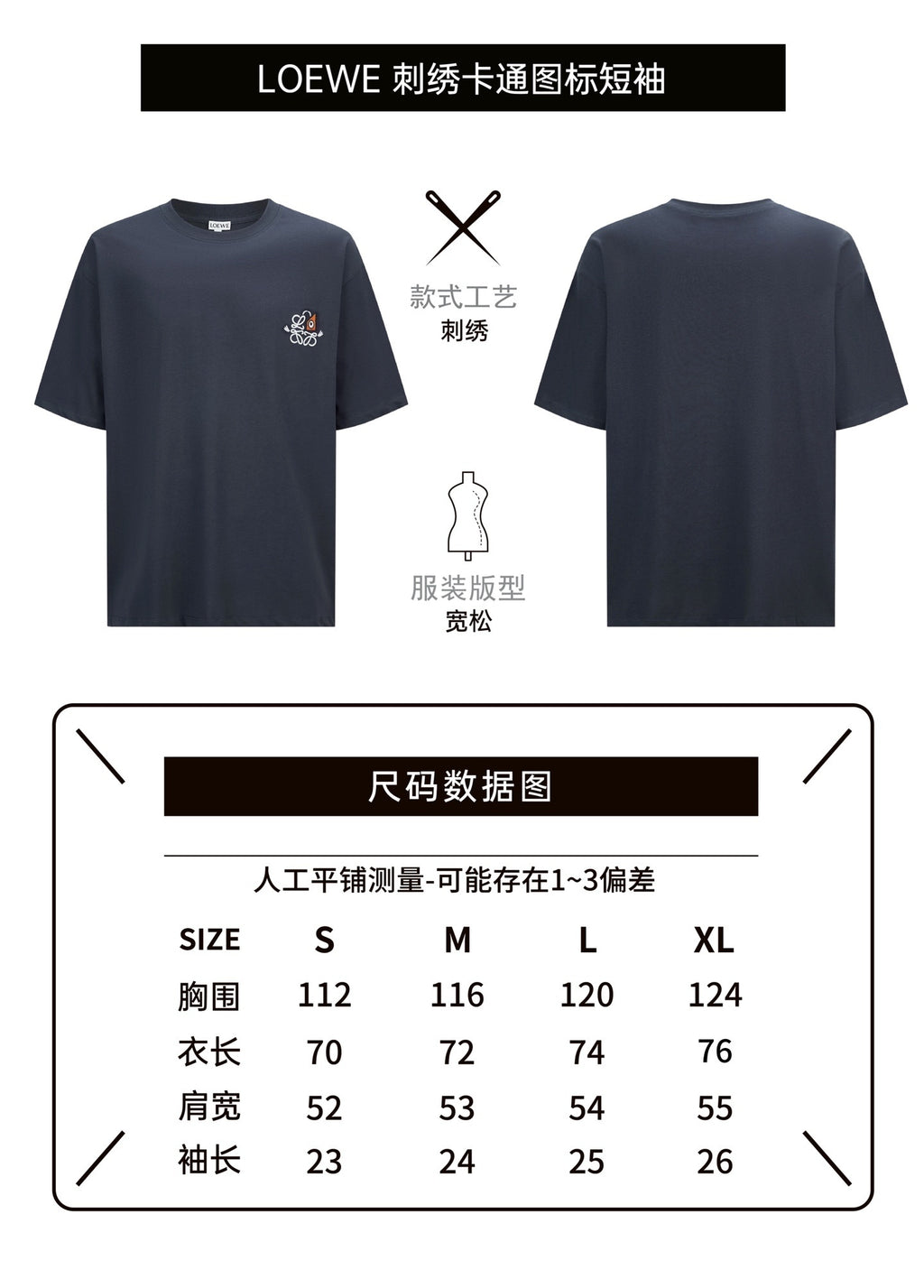 Loewe Cartoon Embroidered Logo Short-Sleeve T-Shirt