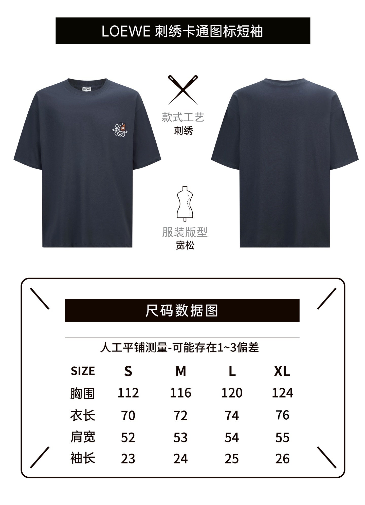 Loewe Cartoon Embroidered Logo Short-Sleeve T-Shirt