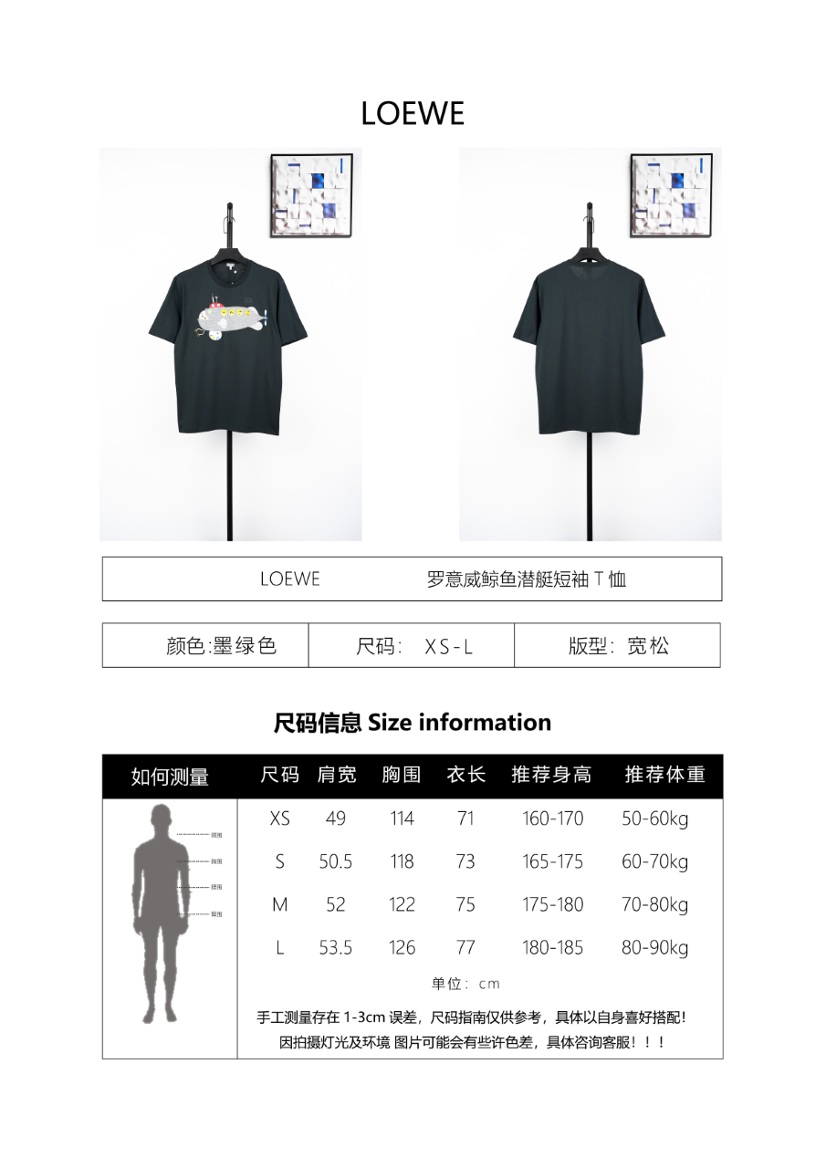 Loewe Suna Fujita Submarine Embroidered Short-Sleeve T-Shirt