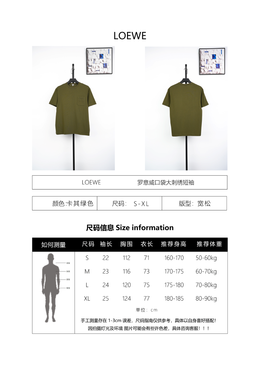 Loewe Embroidered Pocket Logo Short-Sleeve T-Shirt