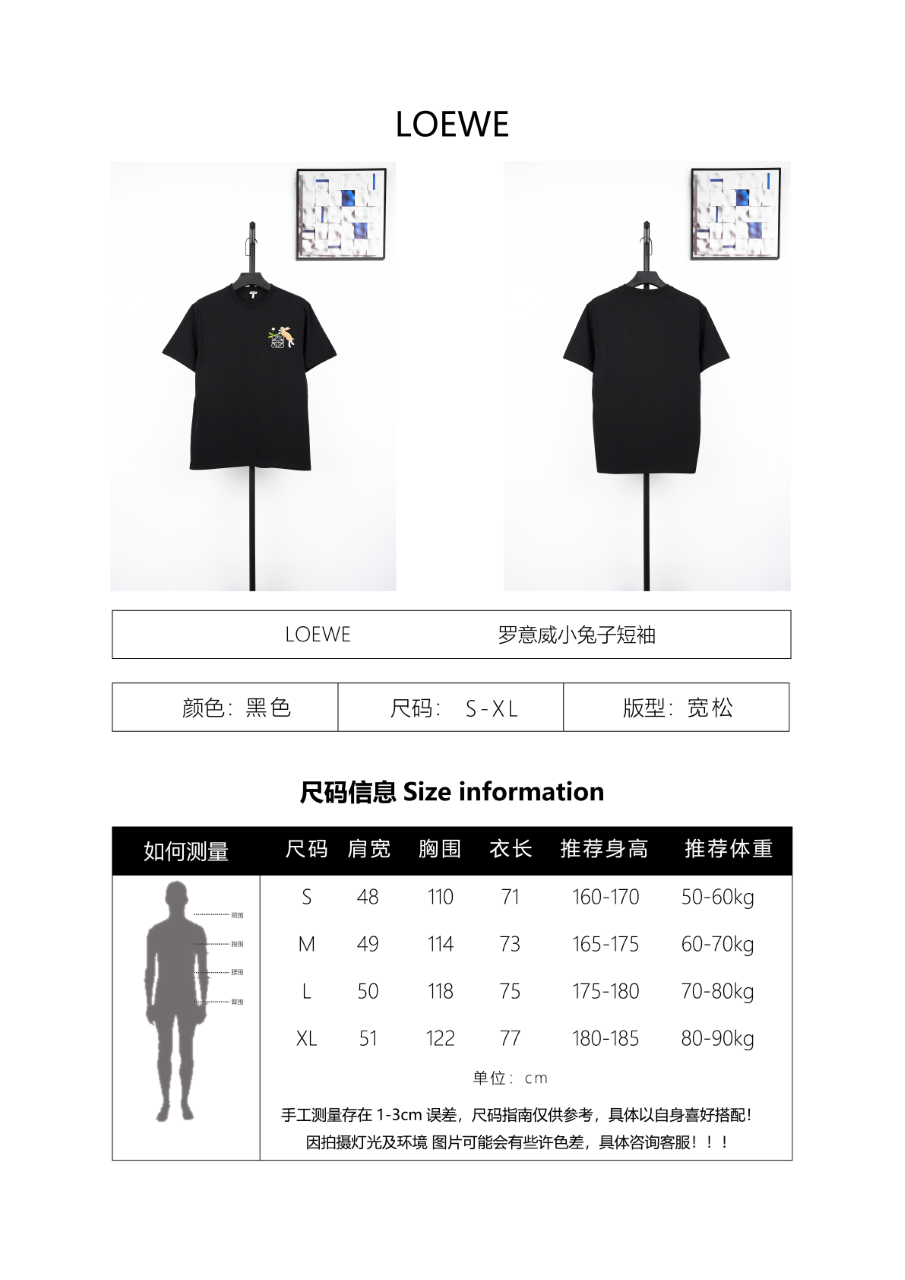 Loewe Rabbit Embroidered Short-Sleeve T-Shirt