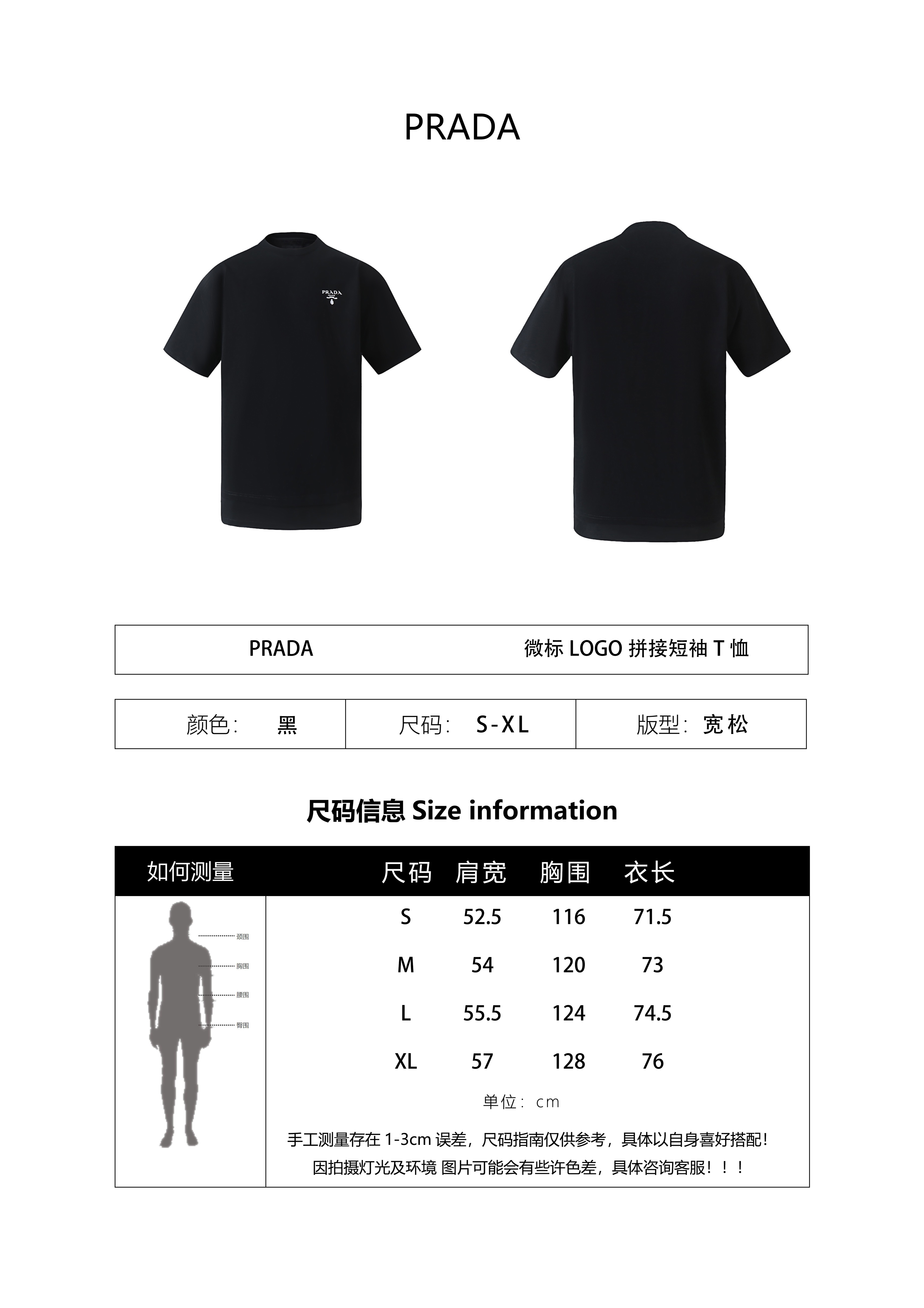 Prada Classic Logo Trim Crew Neck Short-Sleeve T-Shirt