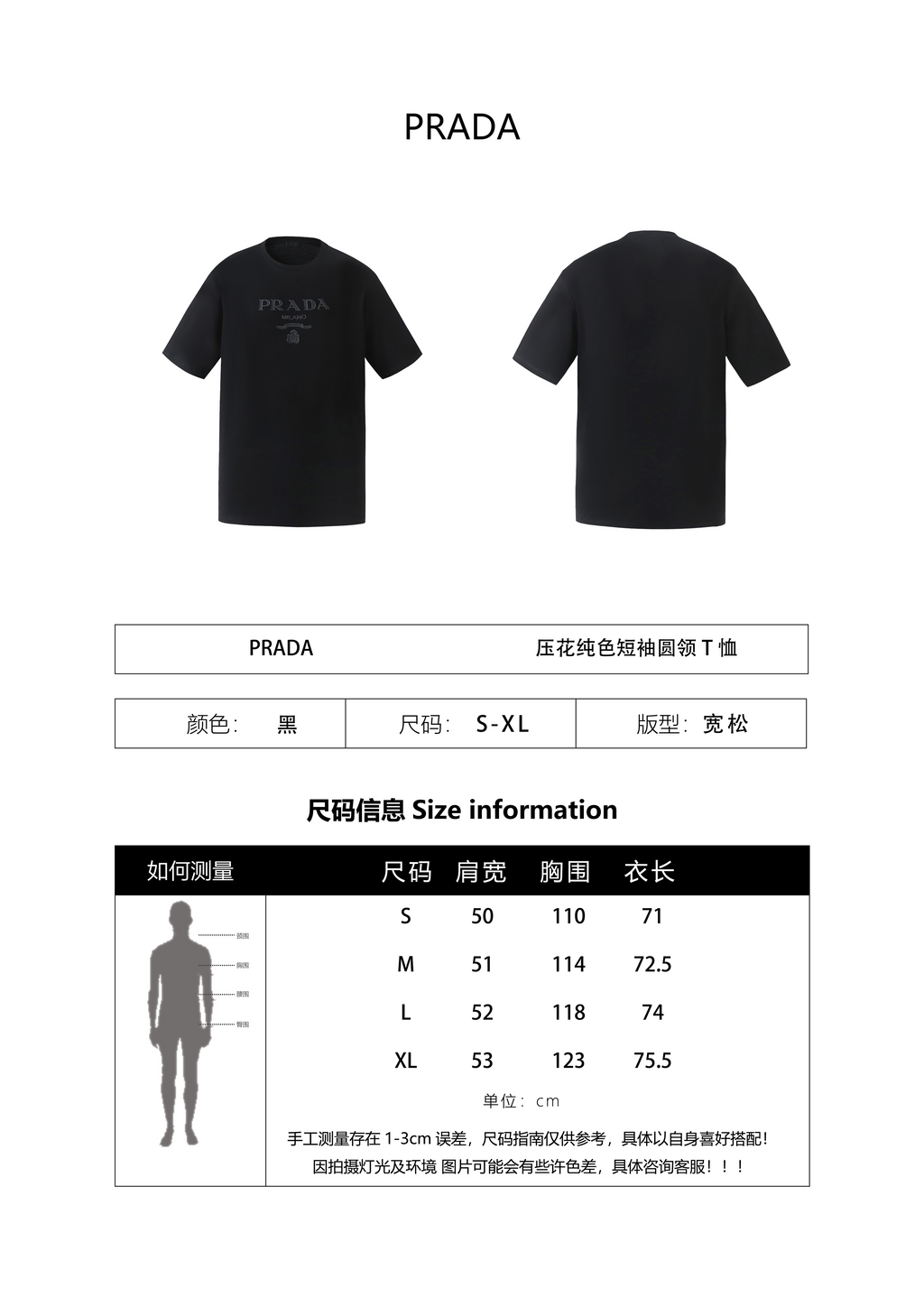 Prada Solid Color Embossed Crew Neck Short-Sleeve T-Shirt