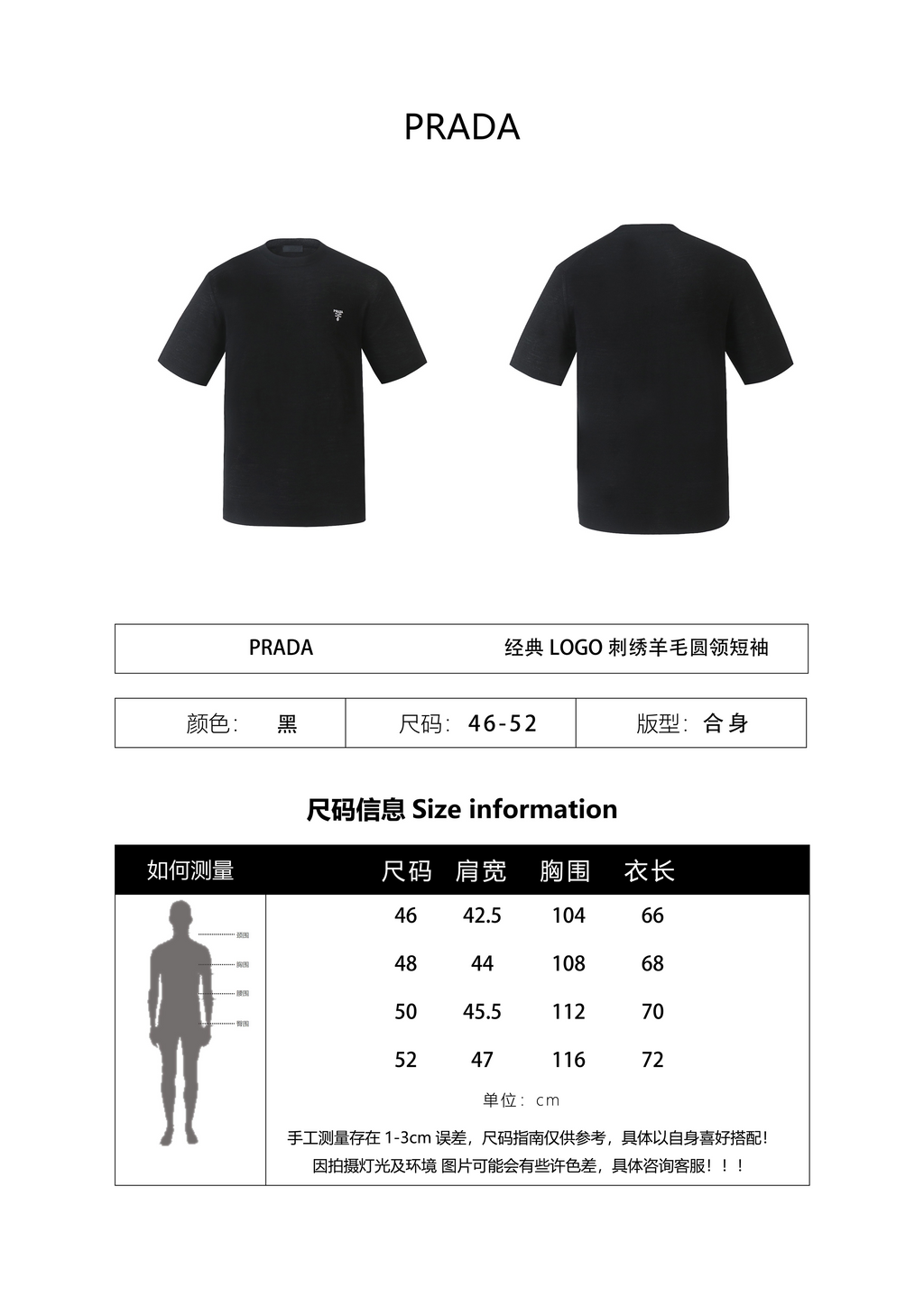 Prada Classic Logo Embroidered Wool Crew Neck Short-Sleeve T-Shirt