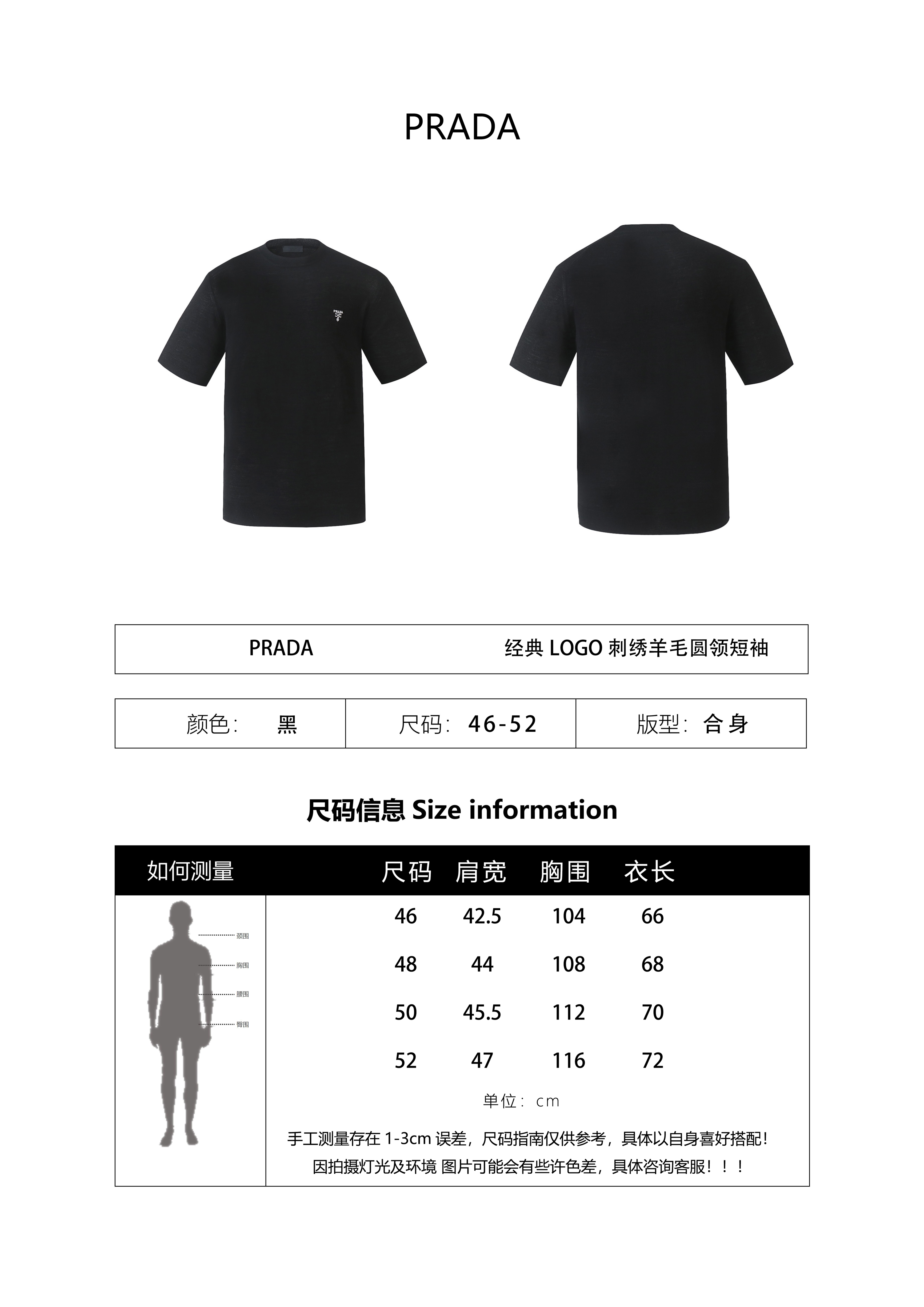 Prada Classic Logo Embroidered Wool Crew Neck Short-Sleeve T-Shirt