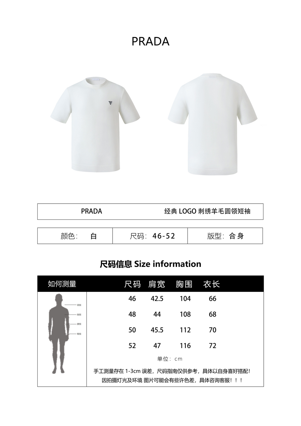 Prada Classic Logo Embroidered Wool Crew Neck Short-Sleeve T-Shirt