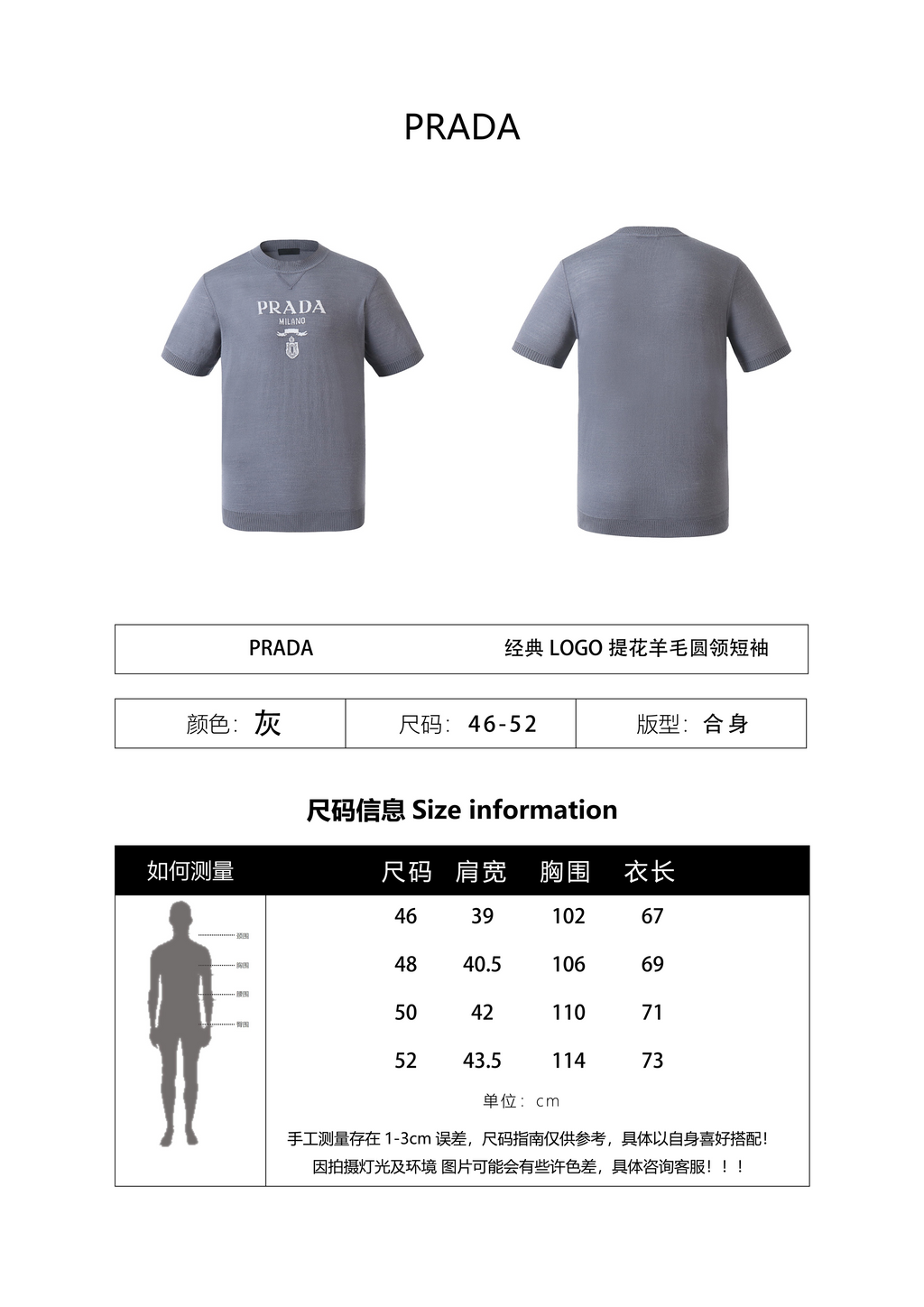 Prada Classic Logo Jacquard Wool Crew Neck Short-Sleeve T-Shirt