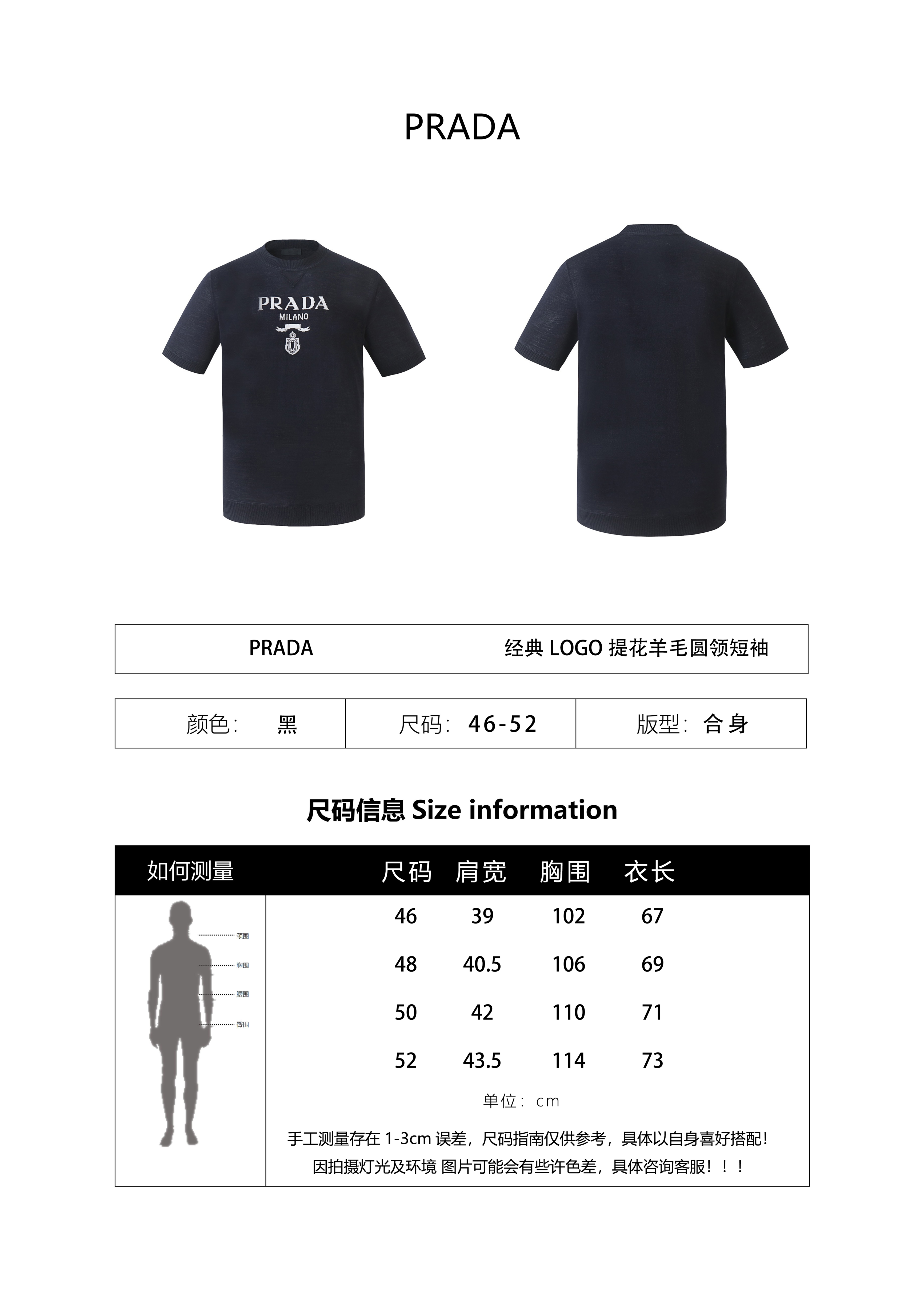 Prada Classic Logo Jacquard Wool Crew Neck Short-Sleeve T-Shirt
