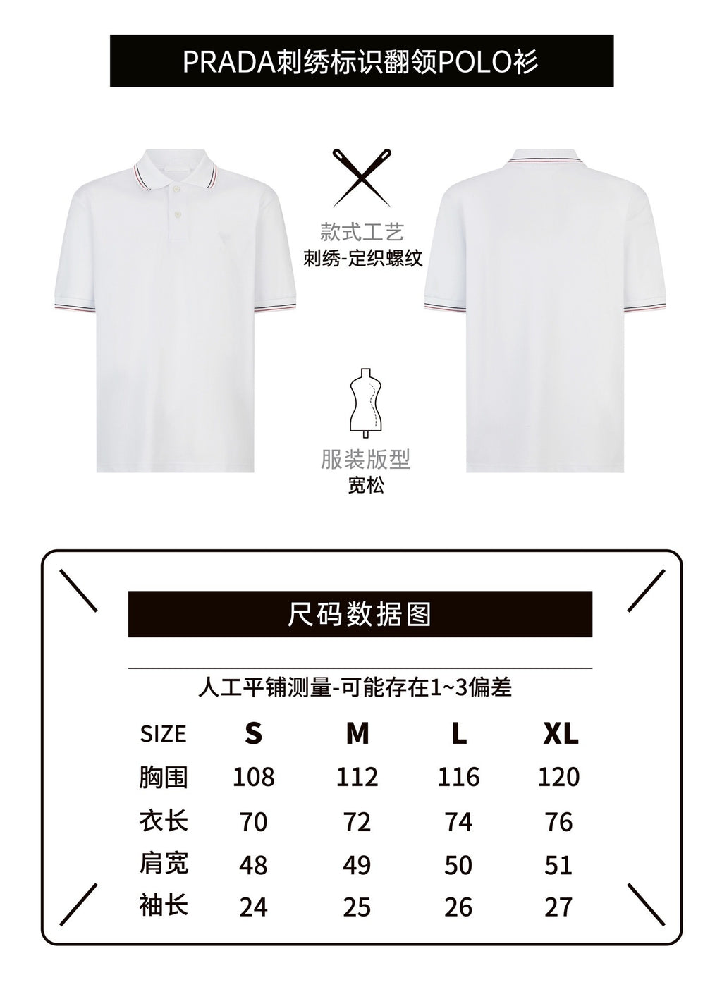 Prada Striped Collar Piqué Short-Sleeve Polo Shirt