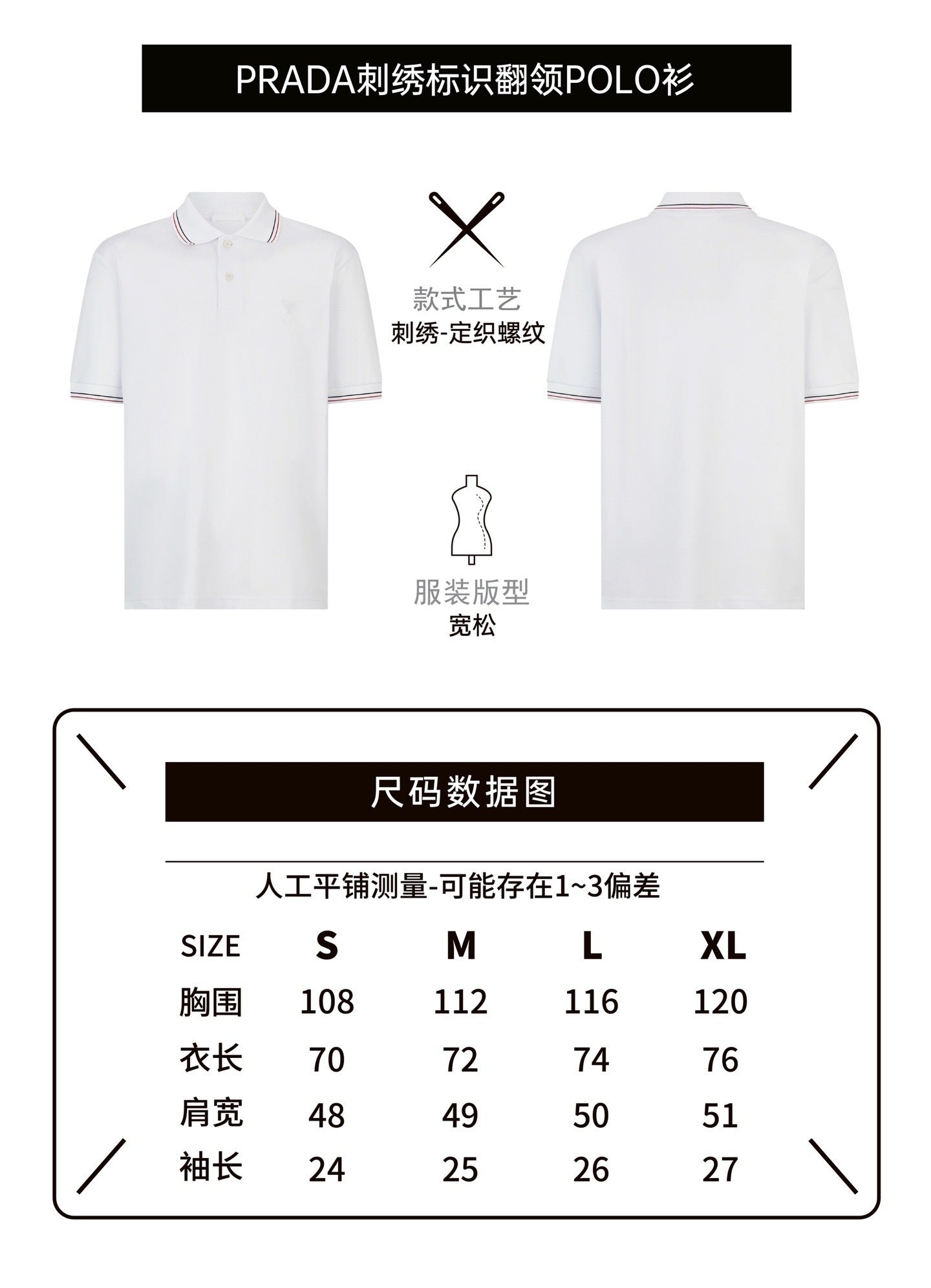 Prada Striped Collar Piqué Short-Sleeve Polo Shirt