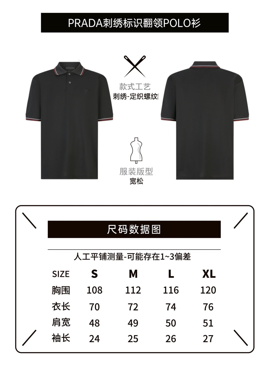 Prada Striped Collar Piqué Short-Sleeve Polo Shirt