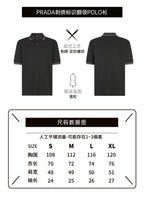Prada Striped Collar Piqué Short-Sleeve Polo Shirt