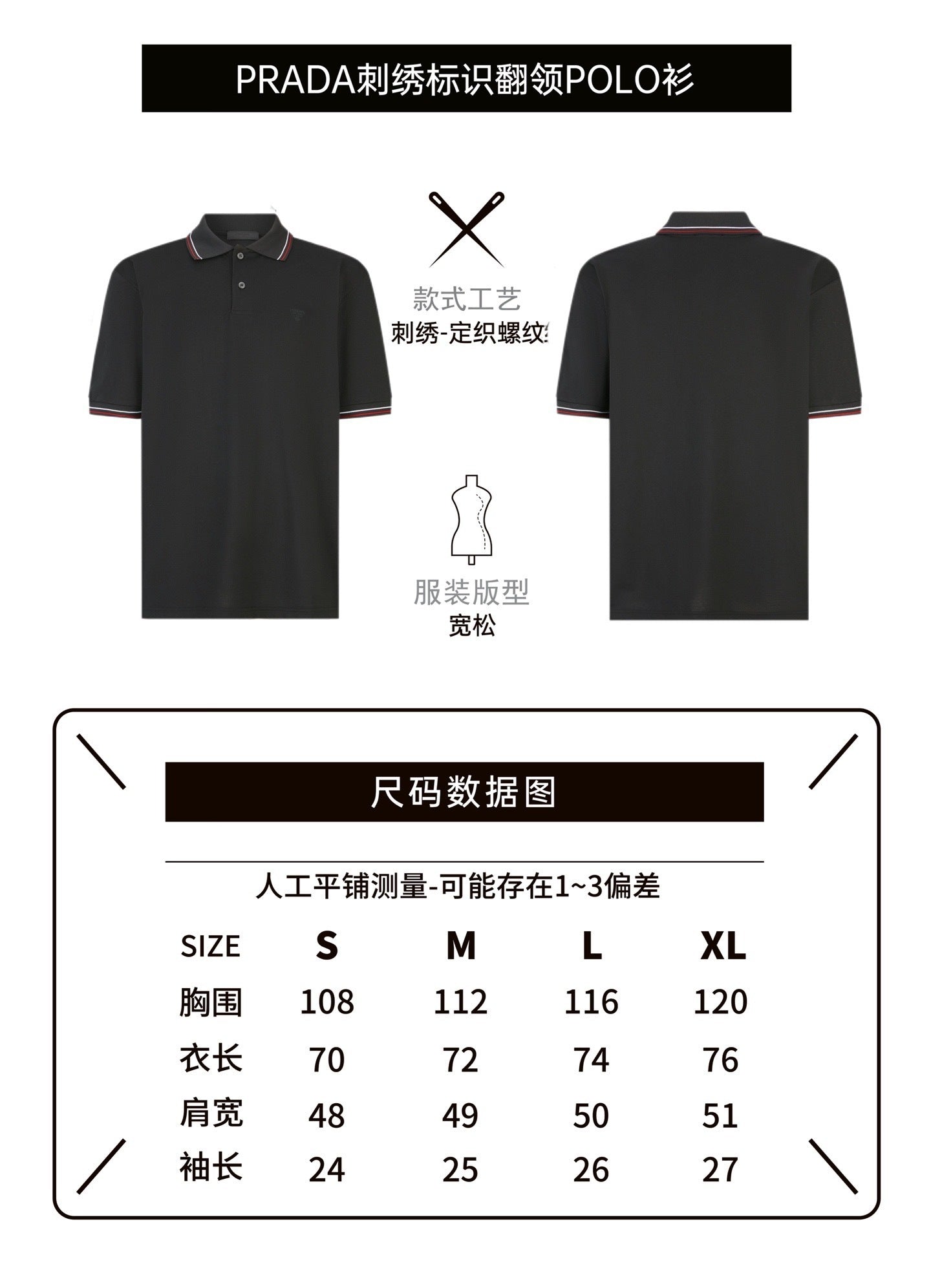Prada Striped Collar Piqué Short-Sleeve Polo Shirt