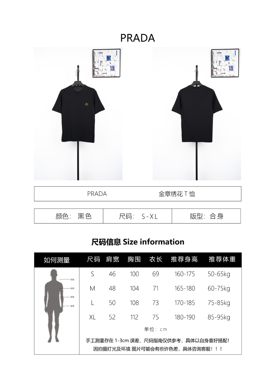 Prada Embroidered Logo Crew Neck Short-Sleeve T-Shirt