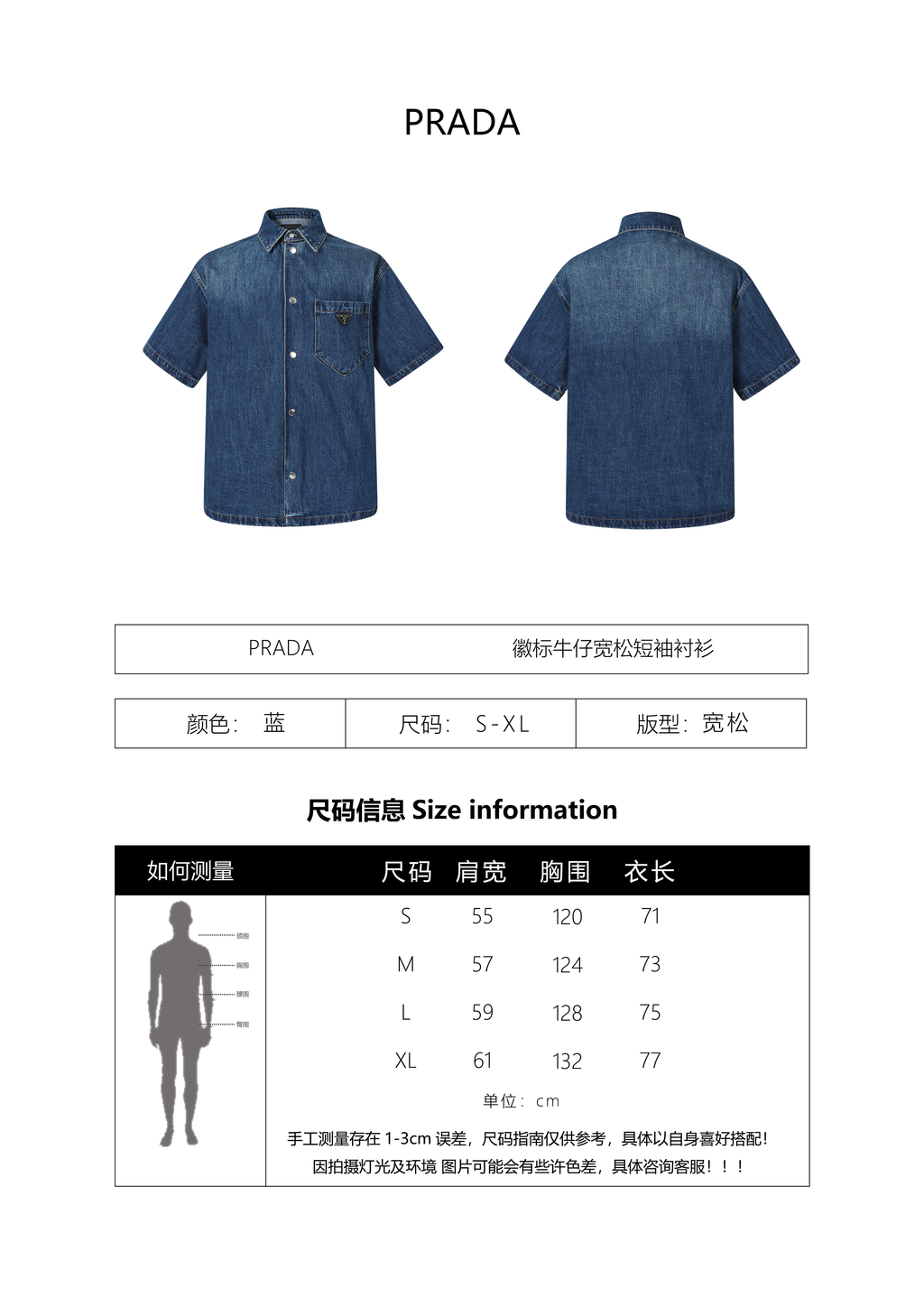 Prada Classic Solid Color Logo Denim Short-Sleeve Shirt