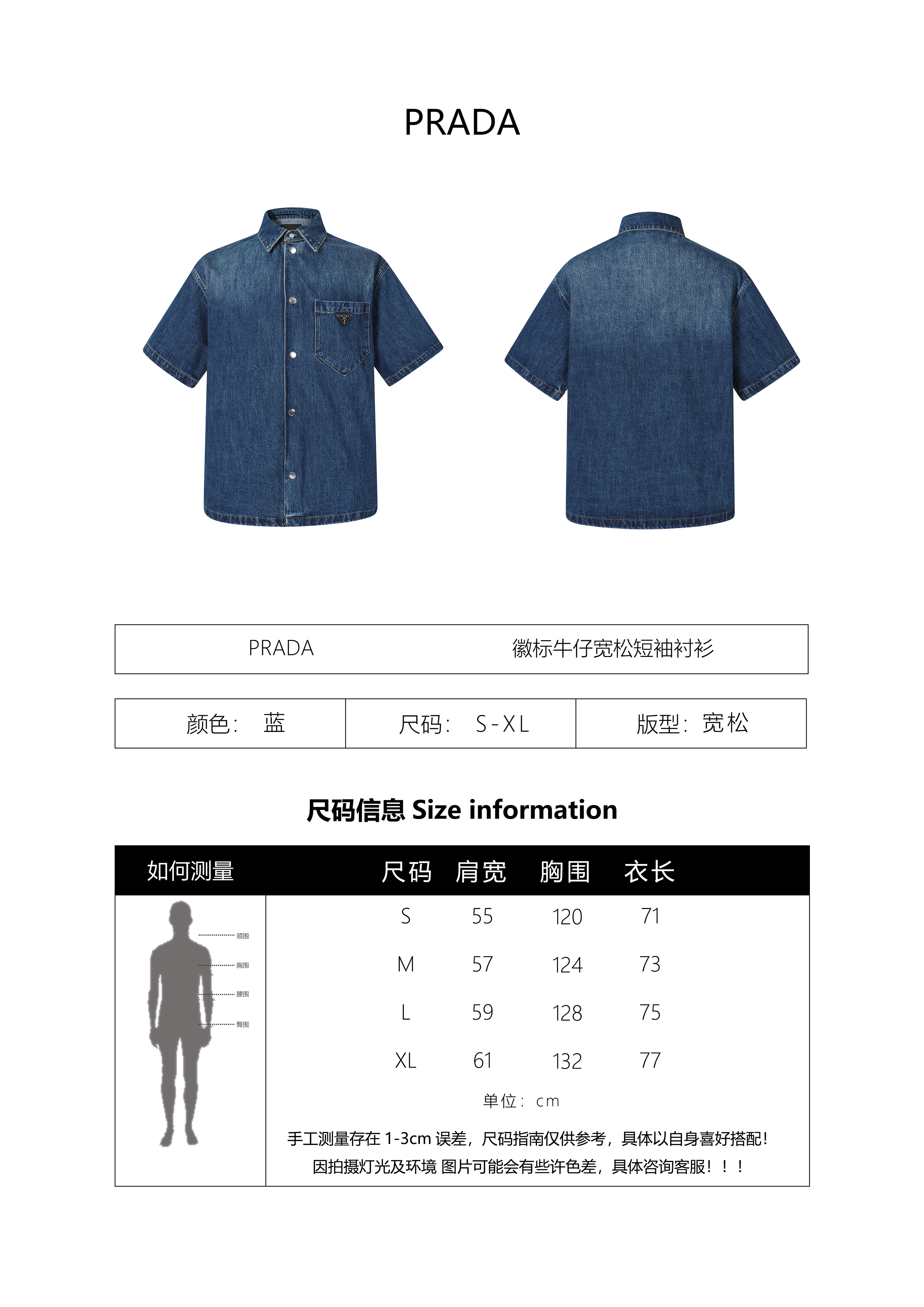 Prada Classic Solid Color Logo Denim Short-Sleeve Shirt