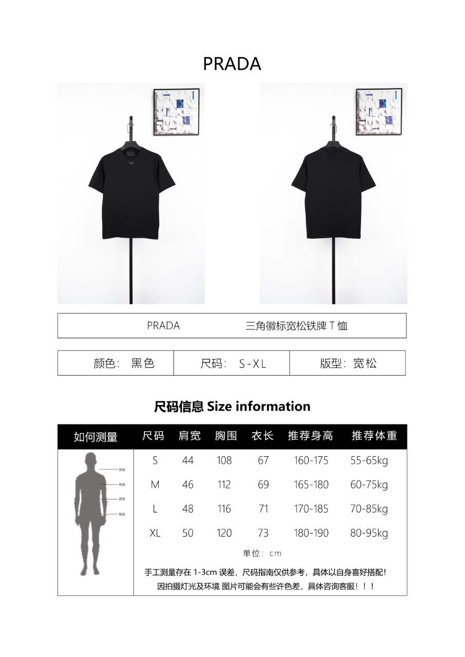 Prada Supima Cotton Crew Neck Short-Sleeve T-Shirt