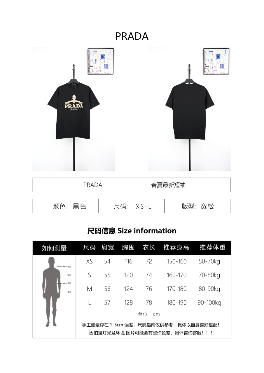 Prada Seasonal Cotton Crew Neck Short-Sleeve T-Shirt